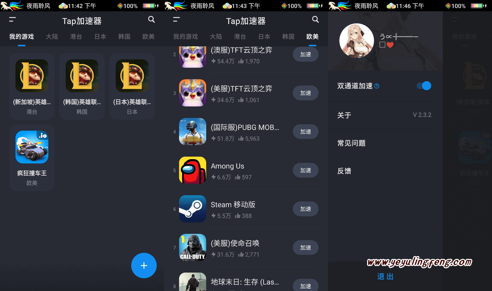 蚂蚁加速npv下载-梯子npv加速小火箭