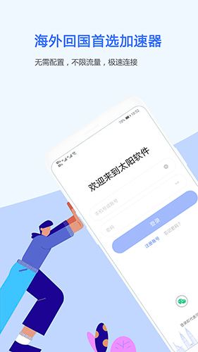 免费改ip加速器-能更改ip地址的加速器