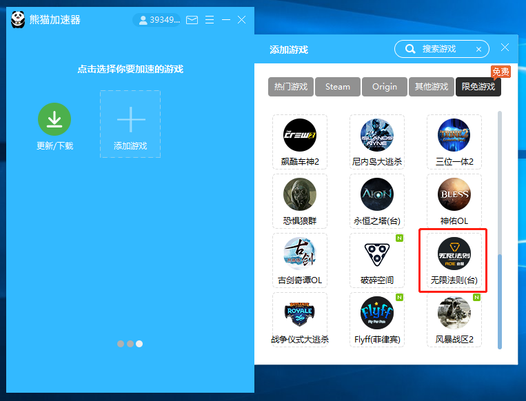 外网梯子加速器app免费-外网梯子加速器app免费版