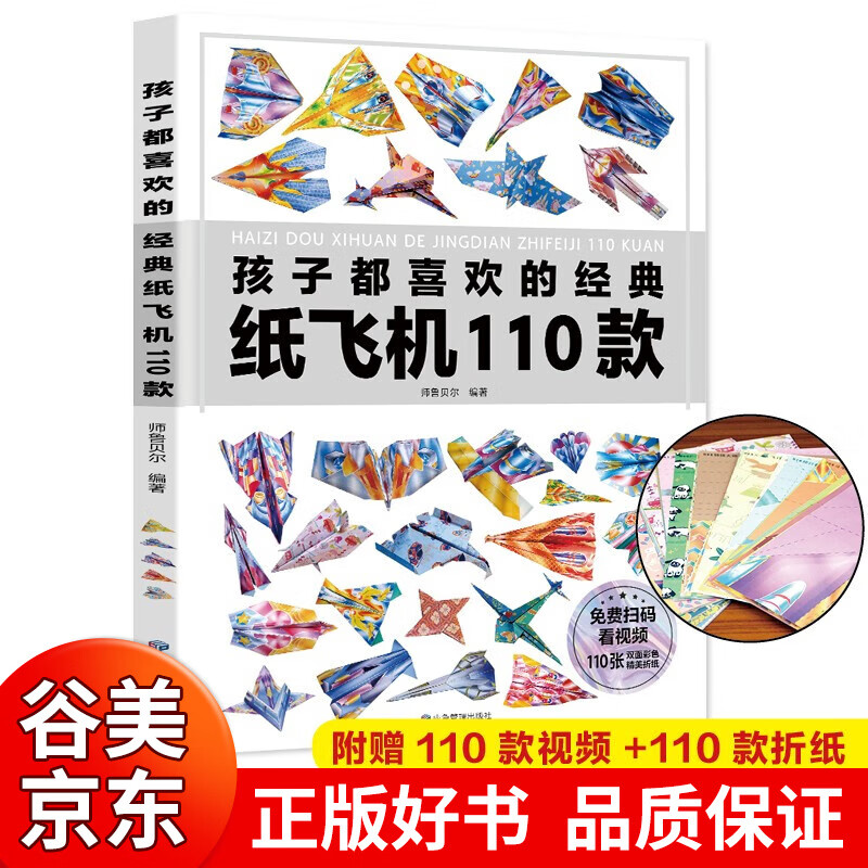 纸飞机中文版官网-纸飞机中文版官网地址