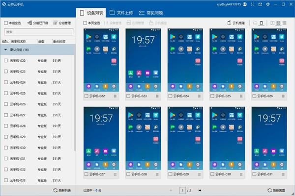 云手机搭建教程视频-如何搭建云手机服务器