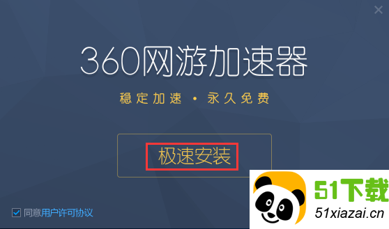 电脑的免费加速器有哪一些?-电脑的免费加速器有哪一些软件