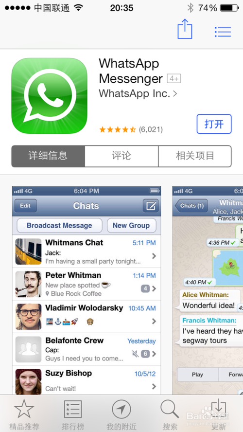 whatsappofficialsite的简单介绍