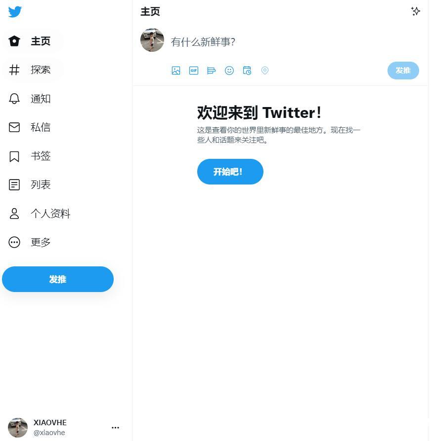 twitter官网登录入口-twitter官网登录入口下载