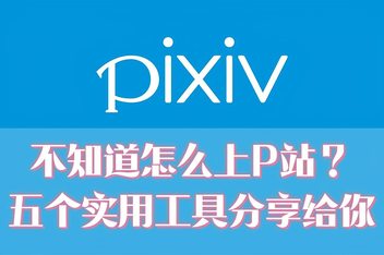 手机挂梯子教程视频软件有哪些-手机挂梯子教程视频软件有哪些好用