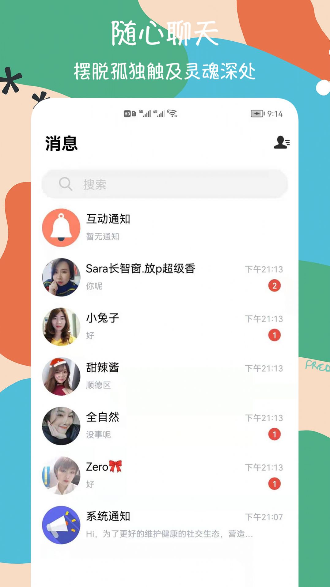 国际聊天软件app下载安装-国际聊天软件app下载安装免费 国际聊天软件app下载安装-国际聊天软件app下载安装免费