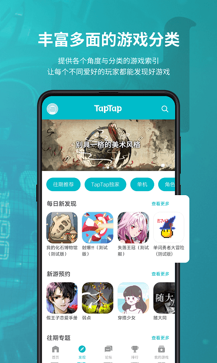 taptao下载-taptao下载官方正版