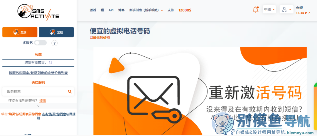 验证码接收平台-+86虚拟号码短信接收平台免费