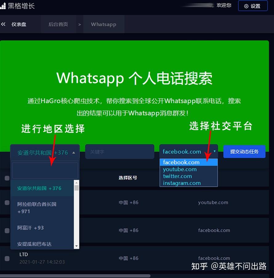 whatsapp英文怎么说-whatsapp用英语怎么说