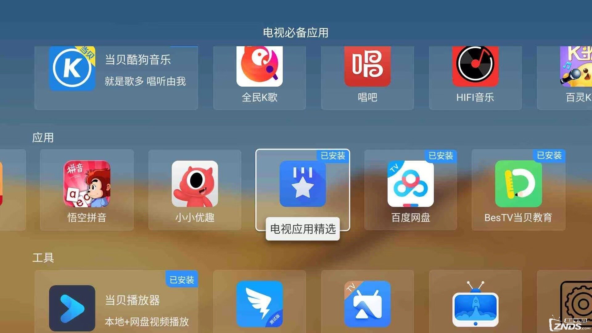 下载钉钉-下载钉钉考勤打卡
