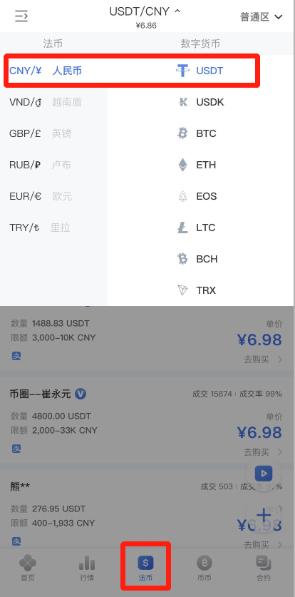 usdt里什么币免手续费-usdt提现手续费最低的平台