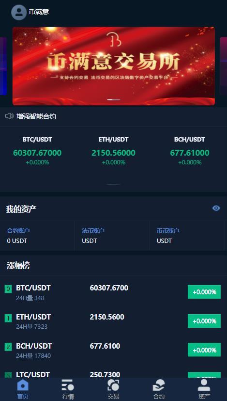 usdt里什么币免手续费-usdt提现手续费最低的平台