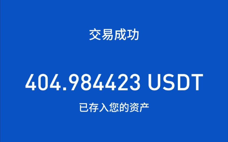 usdt交易平台网站-正规usdt交易平台官网