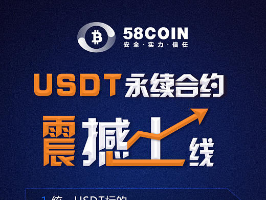 usdt交易平台网站-正规usdt交易平台官网