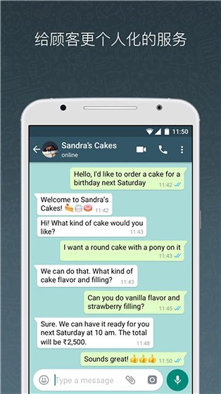 whatsappbusiness-whatsappbusiness官方网下载