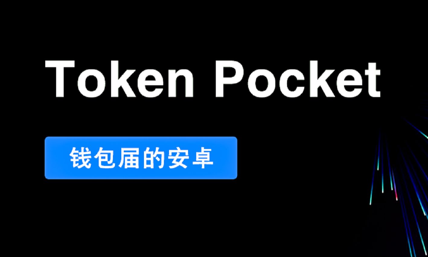 tokenpocket钱包忘记验证密码-tokenpocket钱包密码忘了怎么办 tokenpocket钱包忘记验证密码-tokenpocket钱包密码忘了怎么办