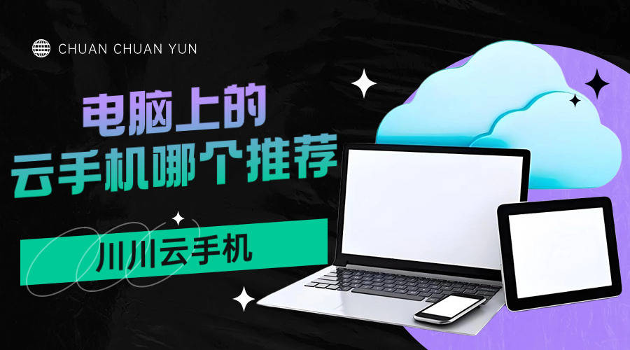 旧手机搭建云手机怎么弄-旧手机搭建云手机怎么弄出来