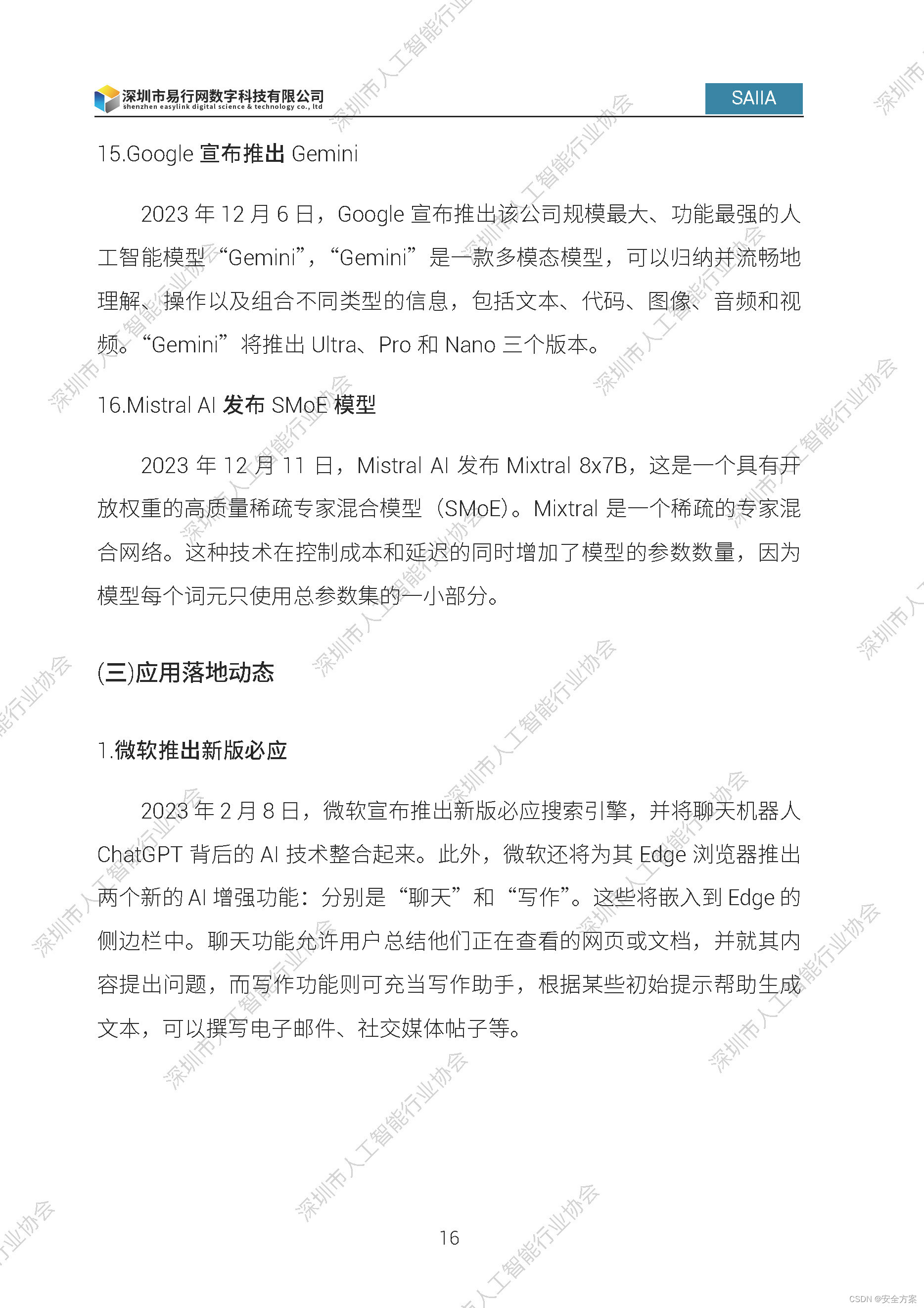 telegreat参数获取2024-telegreat参数获取2024哔哩哔哩