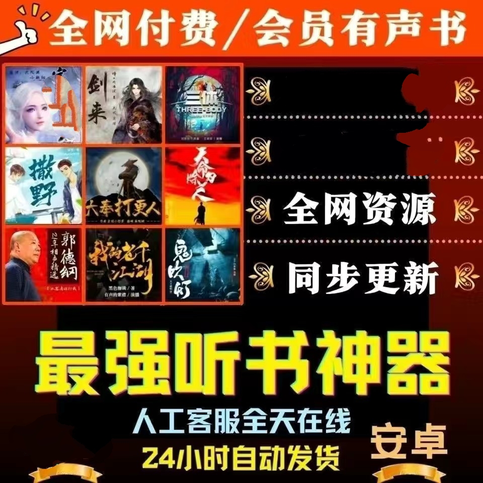 手机免费听小说哪个软件最好-手机听小说哪个软件最好广告少一点
