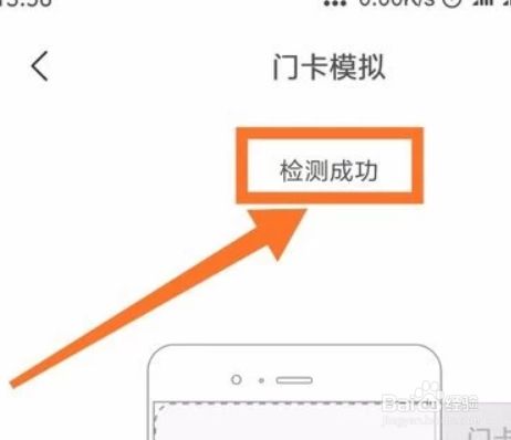手机怎么使用门禁卡-手机门禁卡如何设置和使用