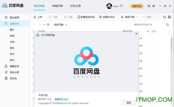 百度升级最新版本下载安装-百度升级最新版本下载安装包