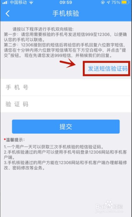 为什么手机号收不到短信验证码-为什么手机号收不到短信验证码却可以开流量