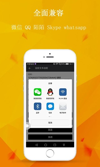 关于skype手机安卓版v8.15.0.386官方版的信息