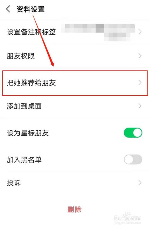 百度怎么加别人好友-百度怎么加别人好友呢