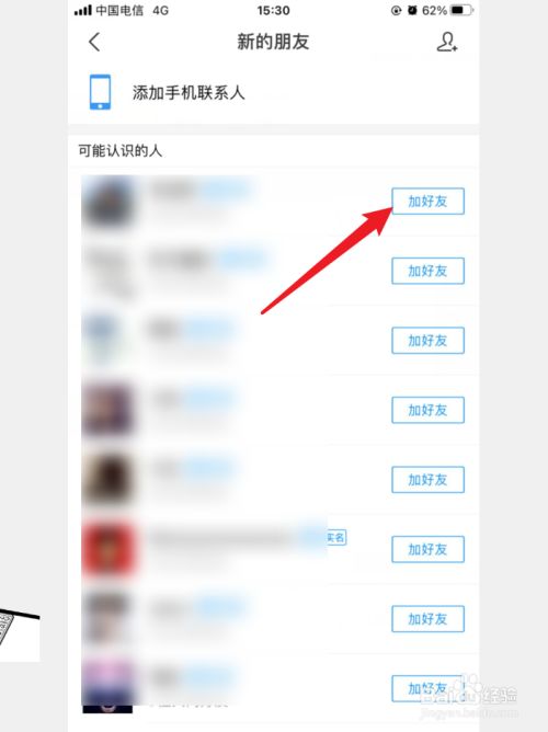 百度怎么加别人好友-百度怎么加别人好友呢 百度怎么加别人好友-百度怎么加别人好友呢