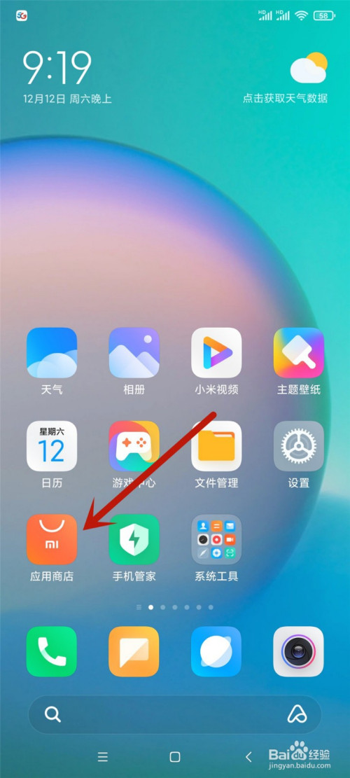小米应用商店app下载-小米应用商店app下载官方网站下载安装