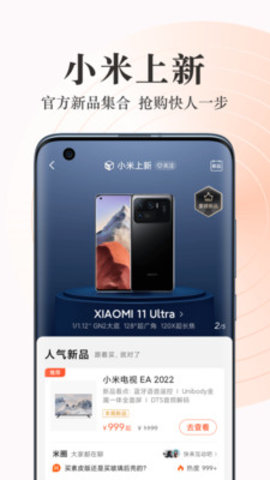 小米应用商店app下载-小米应用商店app下载官方网站下载安装