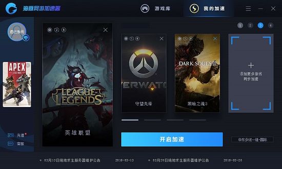 2023年加速器国外永久免费版科技的简单介绍