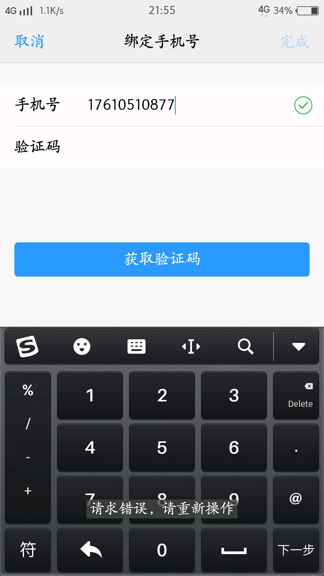 验证码忘了怎么办vivo-vivo验证码忘记了怎么办?