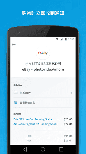 paypal必须年满18周岁-paypal必须年满18周岁吗