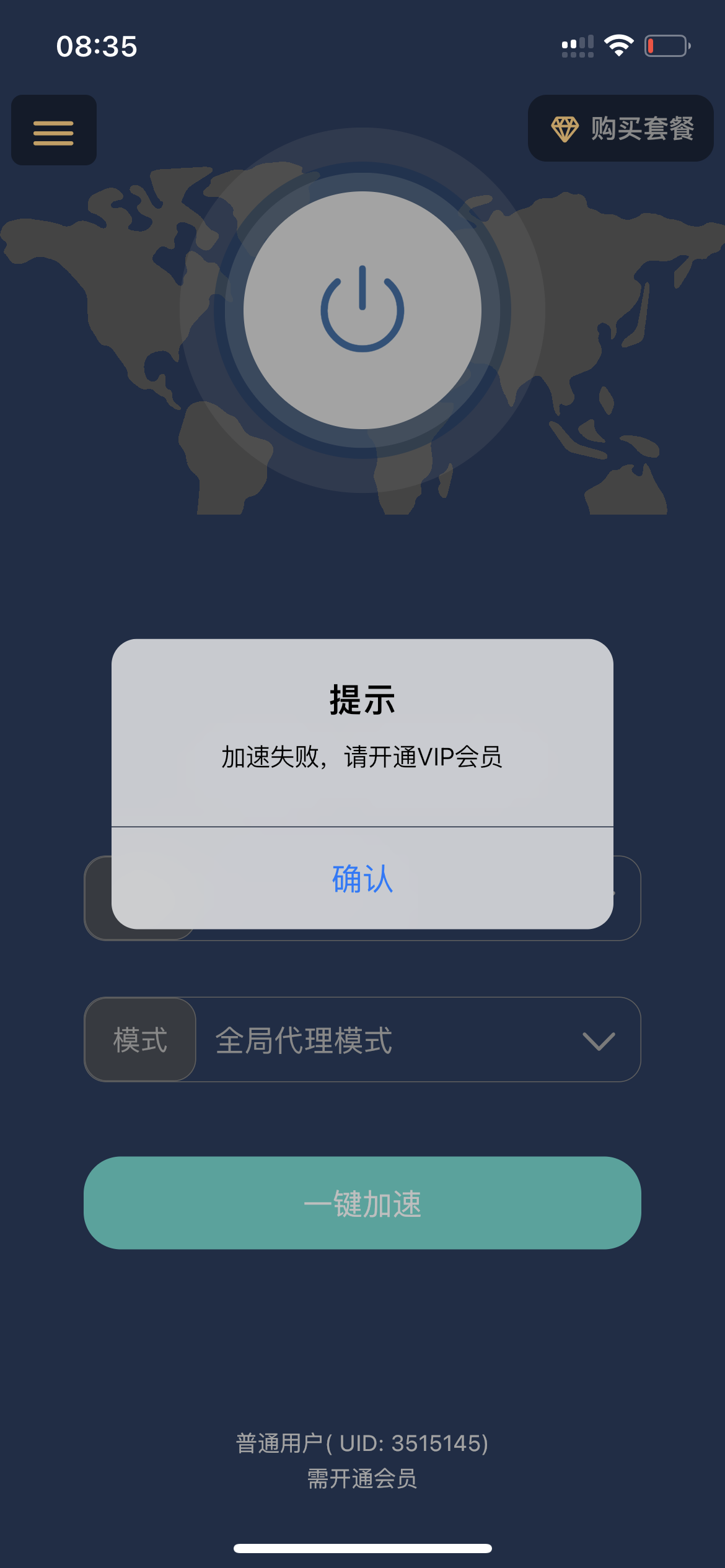 免费加速器试用一小时网页打不开怎么办-免费加速器试用一小时网页打不开怎么办呀