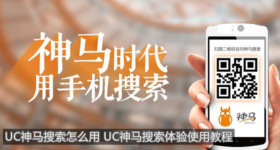 uc搜索引擎的优缺点-uc搜索引擎是哪个平台