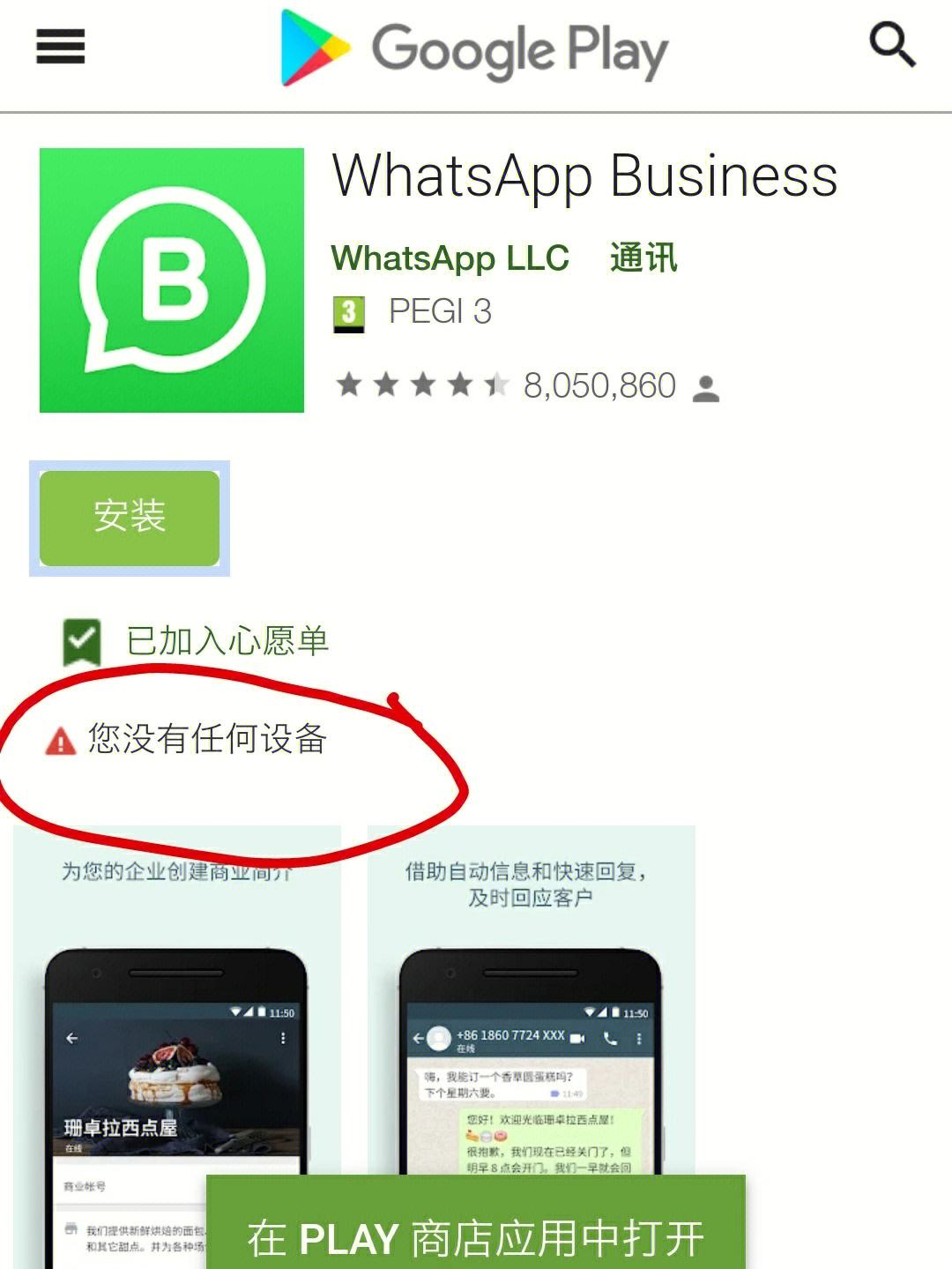 whatsapp注册不了-whatsapp注册不了一直连接中