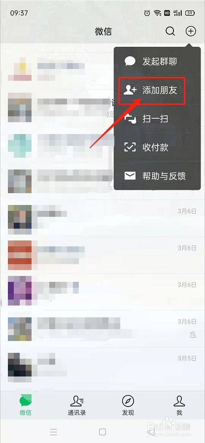 whatsapp怎么加好友安卓手机的简单介绍