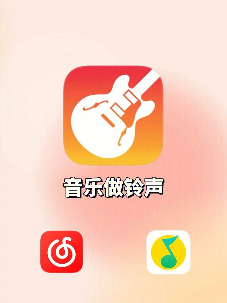 苹果手机免费铃声软件-苹果手机免费铃声软件有哪些