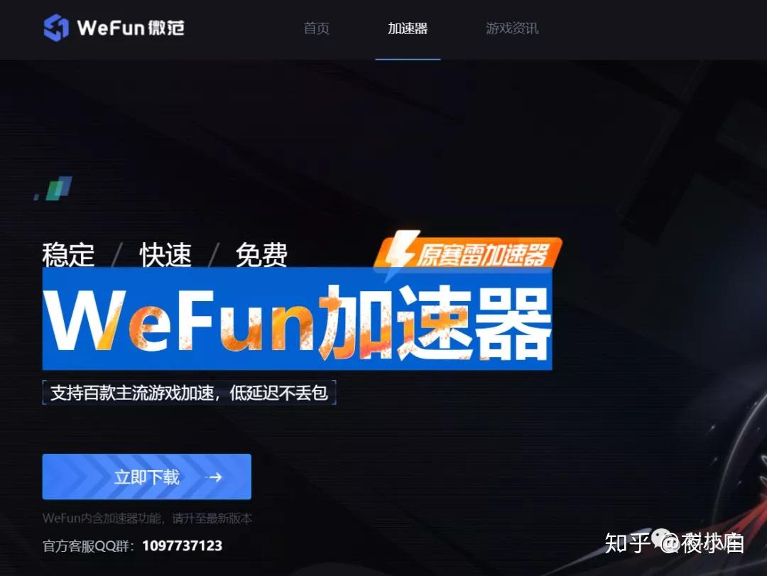 免费加速器梯子手机能用吗知乎-免费加速器梯子手机能用吗知乎推荐