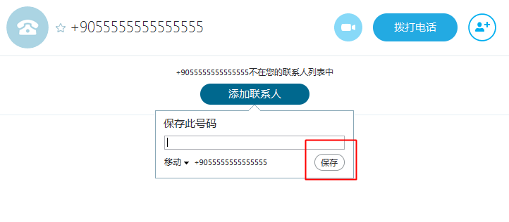 skype下载官方充值-skype 充值了为什么点数还没有更新