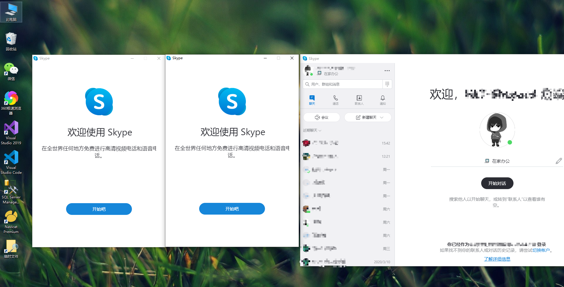 skype桌面版打不开-skype for business打不开 skype桌面版打不开-skype for business打不开