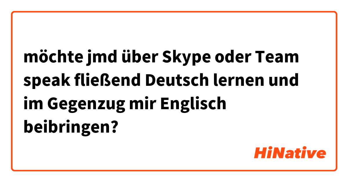 skype的汉语-skype用中文怎么说