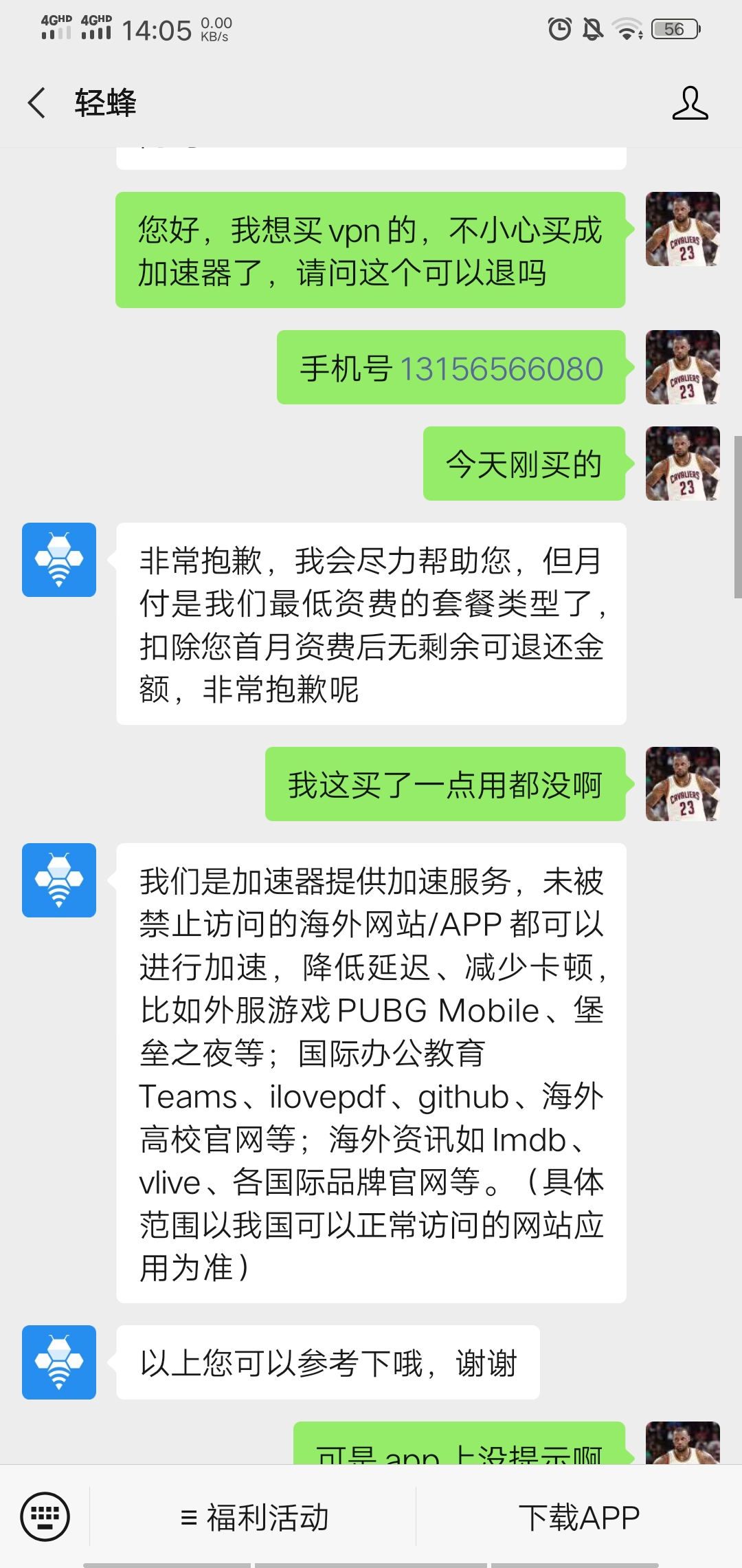 包含轻蜂加速器多少钱一个月的词条 包含轻蜂加速器多少钱一个月的词条
