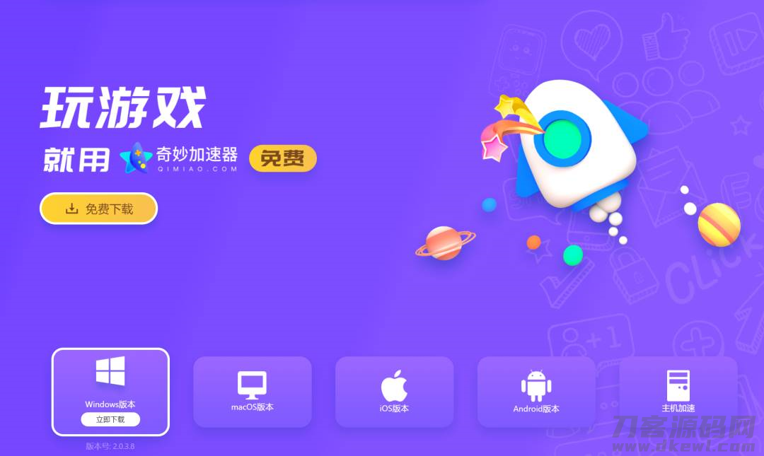vps加速器外网免费-国外vps加速器哪个比较好用