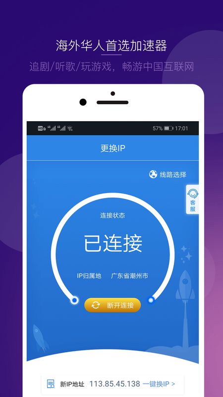 外网加速器下载试用版-外网加速器app 25