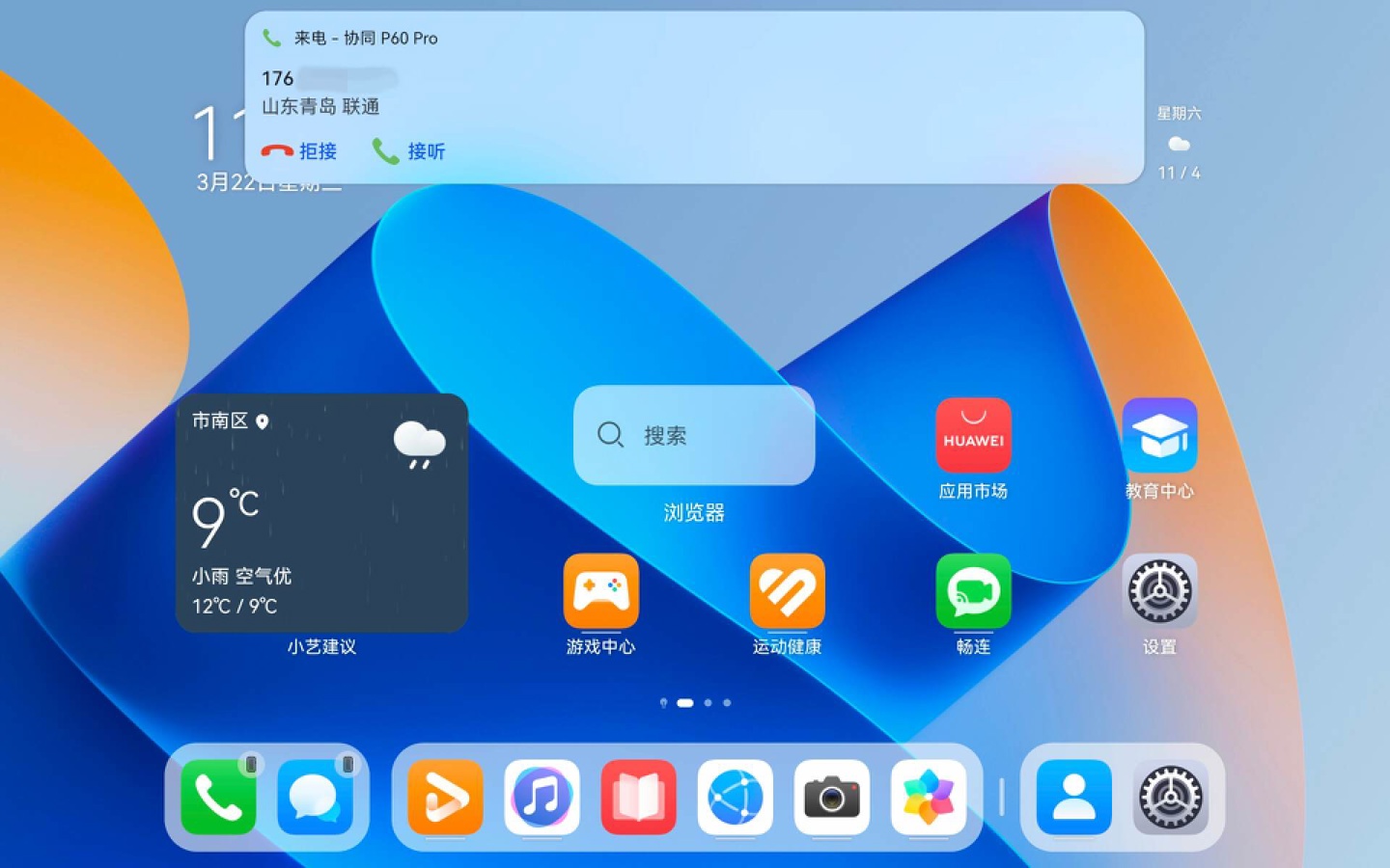 免费加速器下载上外网华为-免费加速器下载上外网华为平板