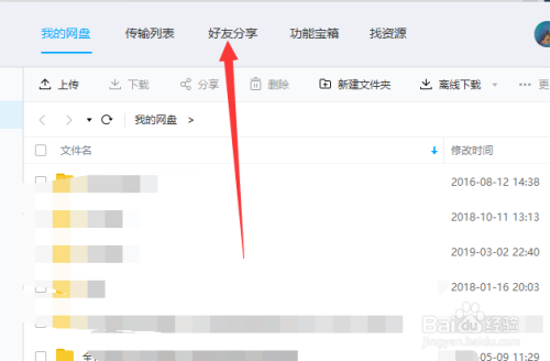 百度怎么加人好友聊天-百度怎么加人好友聊天呢