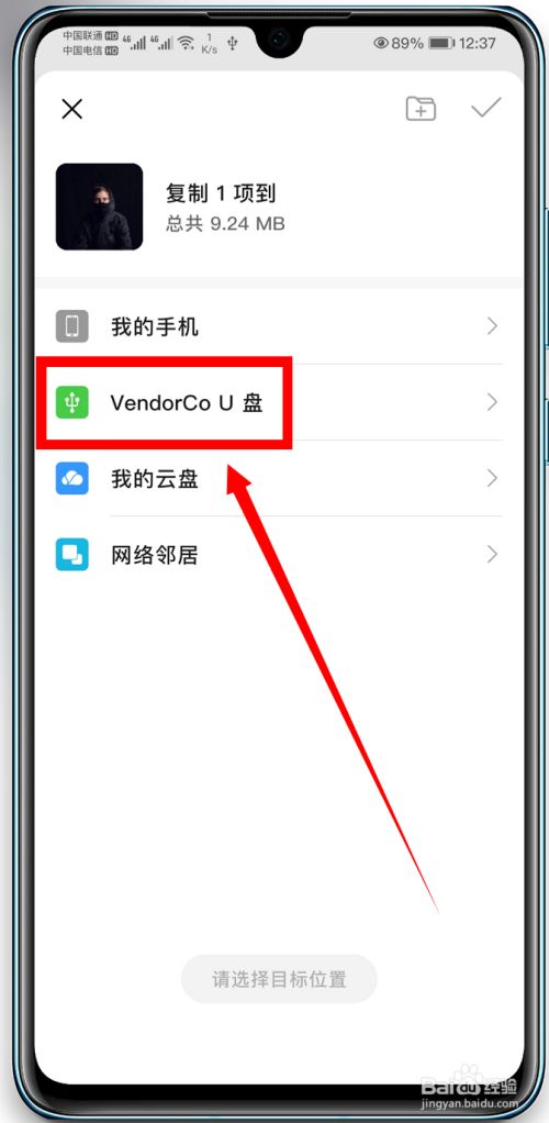 手机怎么使用u盘-手机怎么使用U盘转换器