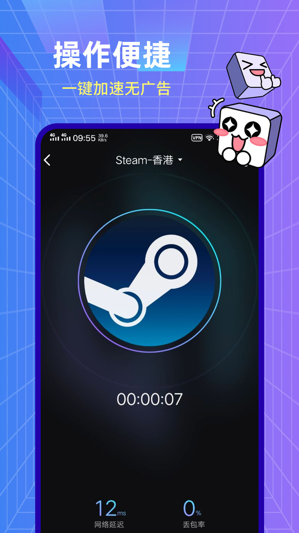 黑豹免费加速器下载-黑豹加速器下载ios